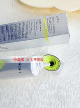 上新珀莱雅超膜银管沁柔防晒霜SPF50+高倍隔离清爽敏感肌有防伪