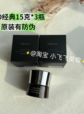 上新2.0珀莱雅启时能量面霜15g25g45g正装中样有防伪效期2028年