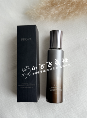 2.0上新珀莱雅能量水乳40ml60ml启时集致精粹护肤品有防伪码