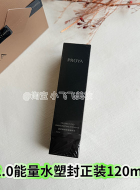 新2.0珀莱雅启时集致能量水精粹保湿补水护肤品正品有防伪120ml