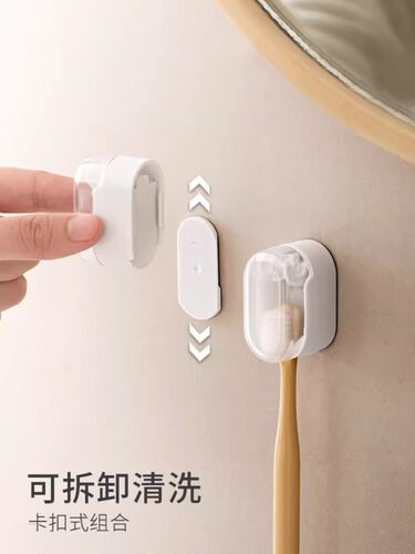 日式壁挂式牙刷架置物架卫生间免打孔防尘牙刷整理架无痕悬挂收纳 - 图3