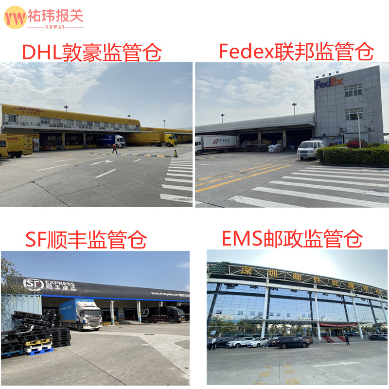 报关 清关代理 DHL TNT FEDEX UPS 顺丰 TNT EMS 物流园 报关行 - 图0