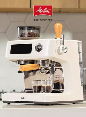 Melitta/美乐家PLUS意式家用半自动咖啡机研磨一体小型手动打奶泡