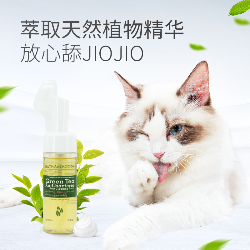 ISPET狗狗洗脚神器免洗洁足泡沫猫狗护爪润脚除菌宠物猫清洁用品-图0