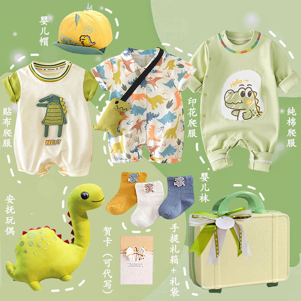 婴幼儿衣服套装新生儿礼盒男孩儿ins风爬服满月百天送礼物高档-图1