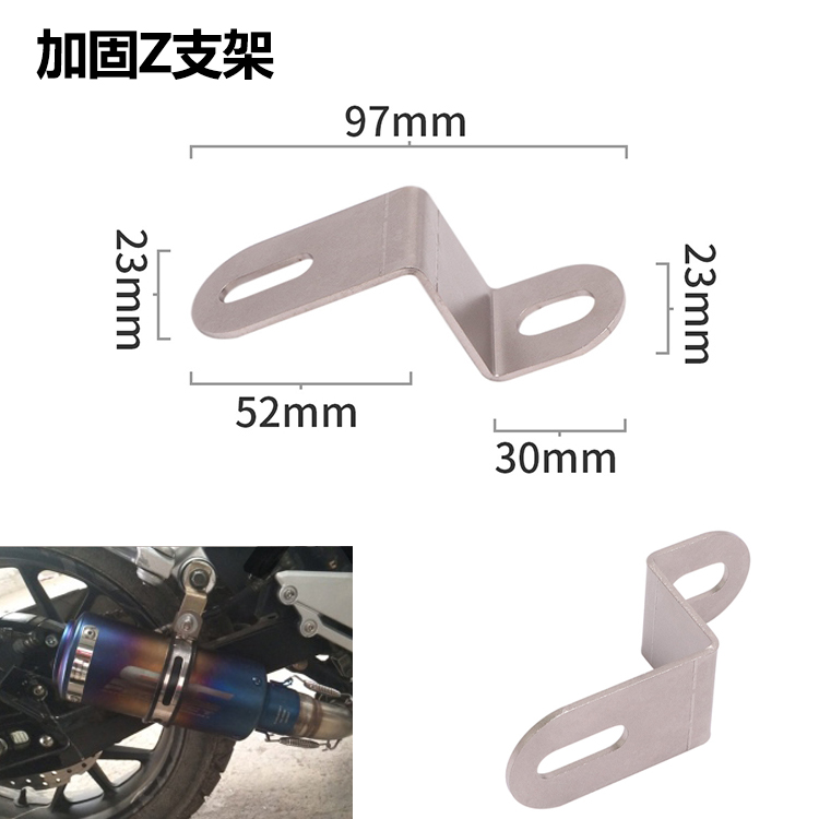 适用摩托改装M4天蝎SC吉村AR排气管固定吊圈环Z支架加长条连接片