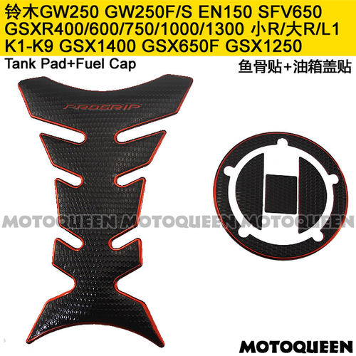 适用铃木k5K6K7K8k9小大R摩托车EN150油箱贴纸600/750鱼骨贴花膜 - 图0