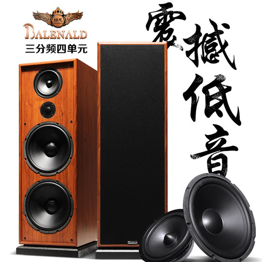 班龙H29发烧级双12寸低音发烧级hifi落地三分频音箱音响木质无源