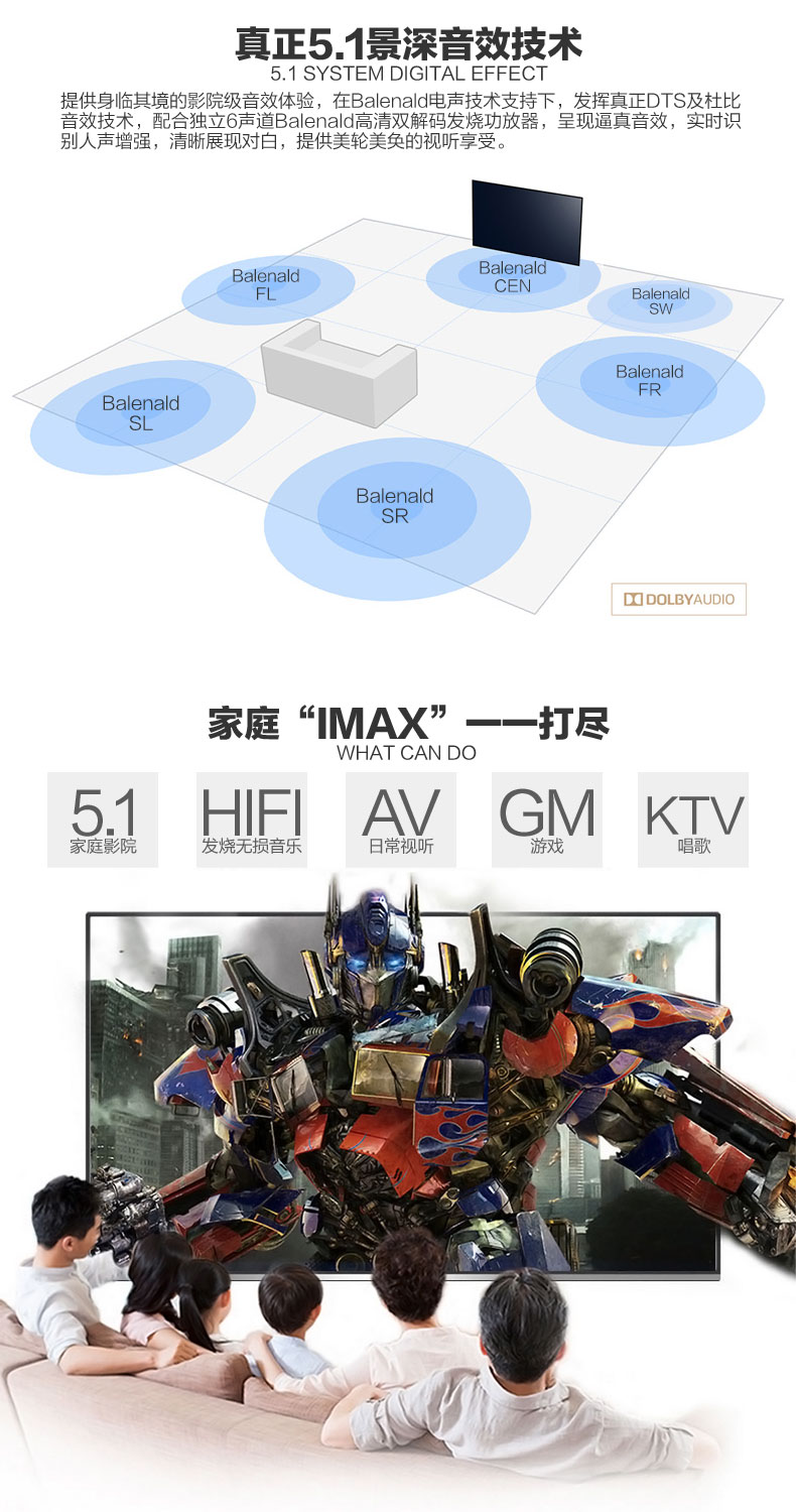 Balenald BN-538发烧5.1杜比全景声家庭影院音响套装家用客厅音响 - 图0