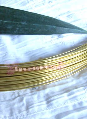 黄铜饰品线手工DIY饰品材料