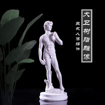 David full body plaster Like human model Sculpture Character Resin Pendulum of fine art teaching aid Painting sketch Like a large number