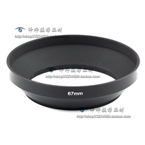 67mm metal wide angle shade Lostomy wide angle lens use suitable for Canon Nikon Sony Penn etc.