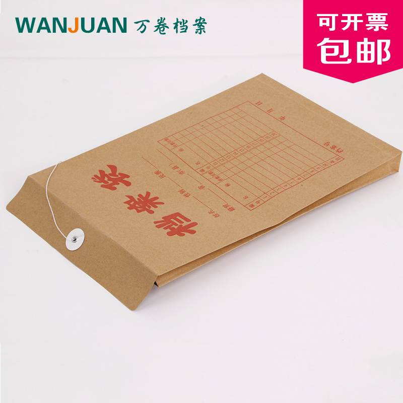 50支档案袋包邮 加厚牛皮纸A4文件袋资料袋标书袋 档案袋定制定做 - 图1