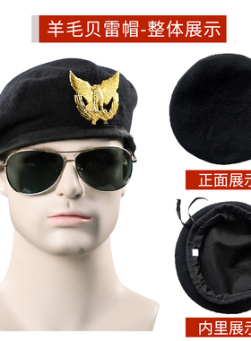羊毛韩版英伦风青年水兵舞保安帽