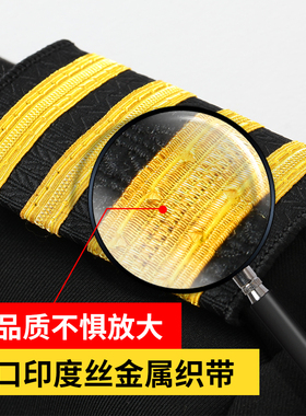 肩章航空肩章演出服海员