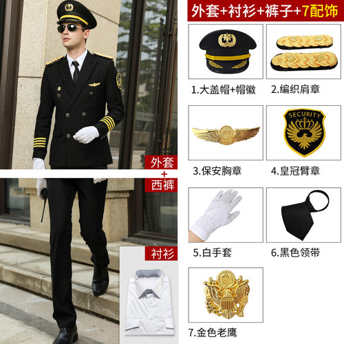 保安工作服套装男安保物业礼宾服装男形象岗保安制服春秋礼兵服装 - 图0