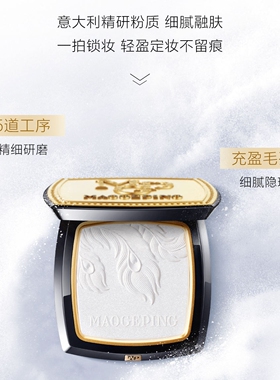 羽幻轻透蜜粉饼雾面哑光定妆补妆