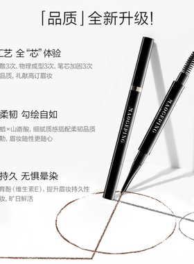 毛戈平塑形持久眉笔自然防晕不脱