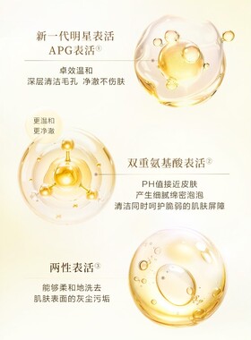 毛戈平净悦舒润洁面乳温和清洁