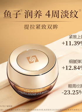 毛戈平眼膜抗皱修复保湿淡化细纹