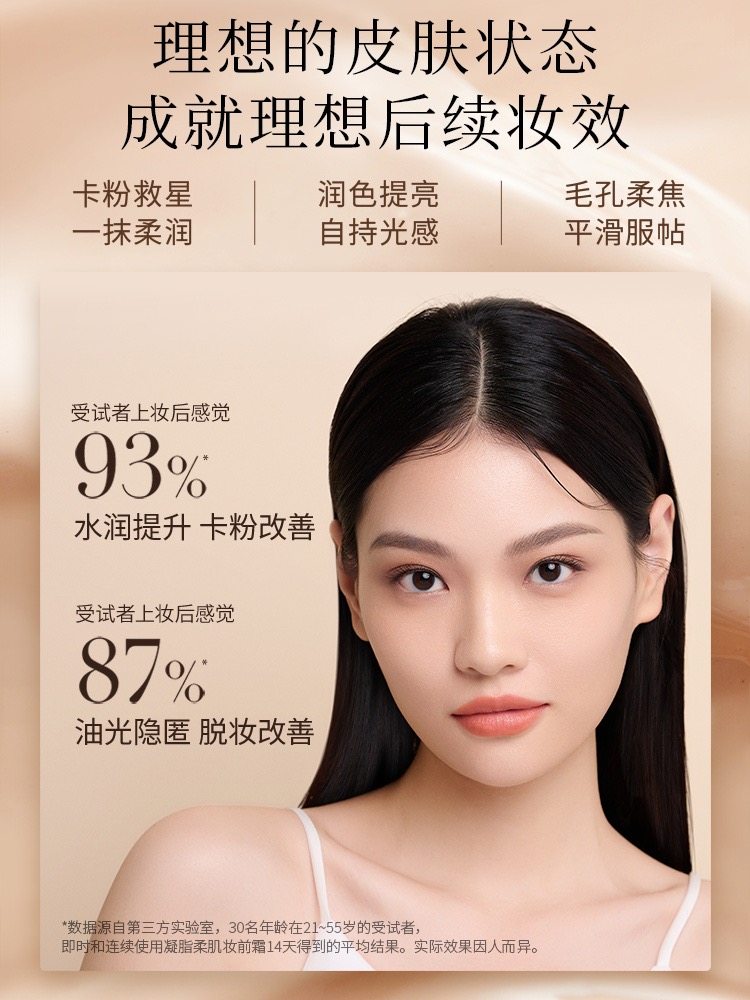 新品毛戈平MGPIN凝脂柔肌妆前霜 皮肤衣隔离乳打底补水滋润提亮,淘宝优惠券,粉丝福利购,淘宝优惠卷