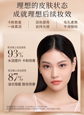 毛戈平皮肤衣隔离打底提亮肤色