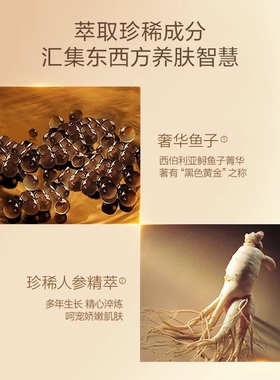 毛戈平鱼子水滋养保湿淡化细纹