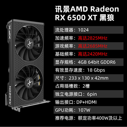 AMDXFX讯景显卡6400/6500XT/6600/6650XT/6750XT全新独立电竞显卡-图3