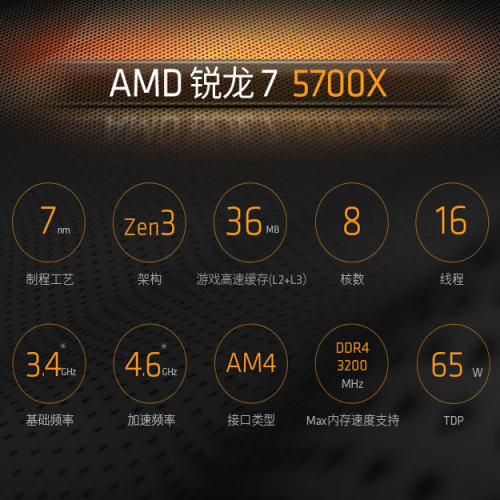 AMD锐龙R5 5500 5600X 5600GT 5700G 5700X全新处理器CPU盒装散片 - 图1