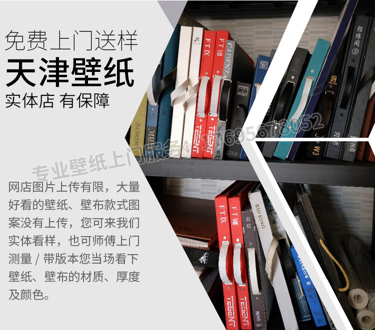 天津壁纸施工专业师傅贴壁画欧式壁布背景墙服务免费上门墙纸安装 优宜墙纸装饰 淘优券