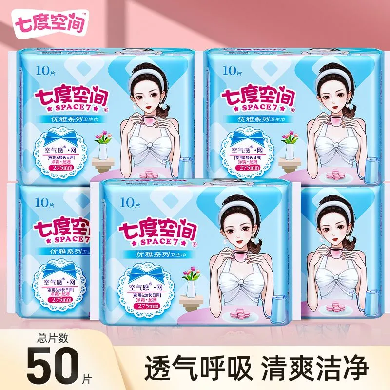 七度空间卫生巾网面干爽亲肤透气净爽日用夜用姨妈巾官方正品,淘宝优惠券,粉丝福利购,淘宝优惠卷