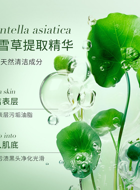 上朵积雪草熬夜四件套保湿补水