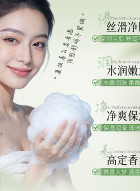 形象美沐浴露30g旅行装留香
