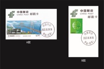 Shaanxi Hua Yin Huahua Station Postal Day Poke Postmark Card does not regulate the date stamp