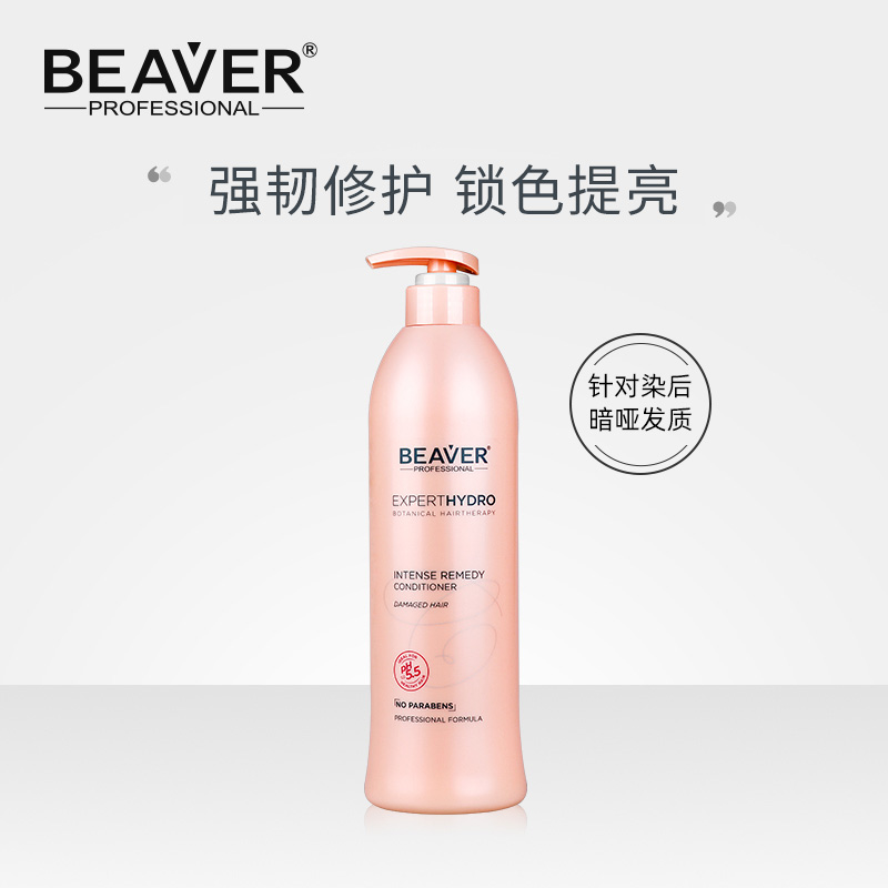 Beaver博柔强韧护色香氛洗发水烫染修护染后固色持久留香洗发露 - 图0