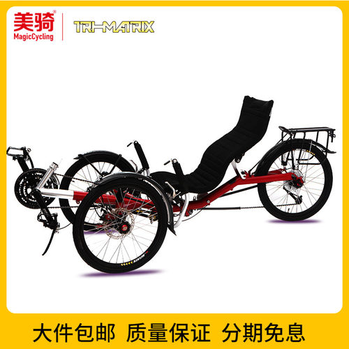 TRI-MATRIX三轮折叠躺车 CHIVALRY 2 可折叠型躺车斜躺三轮自行车 - 图1
