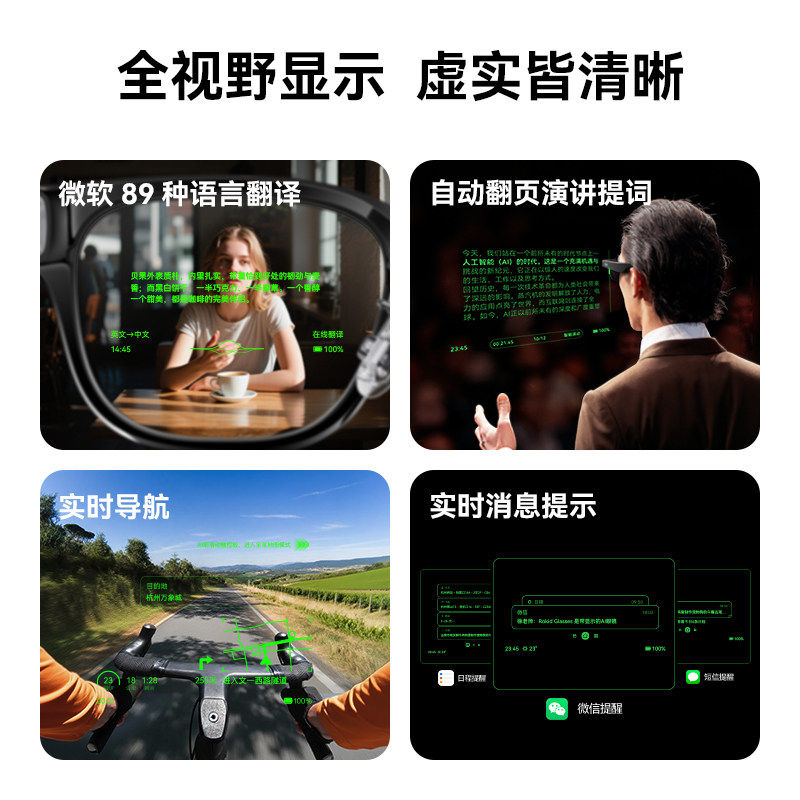 RokidGlasses乐奇Ai眼镜智能可视拍照导航实时面对翻译搜题提词器,淘宝优惠券,粉丝福利购,淘宝优惠卷