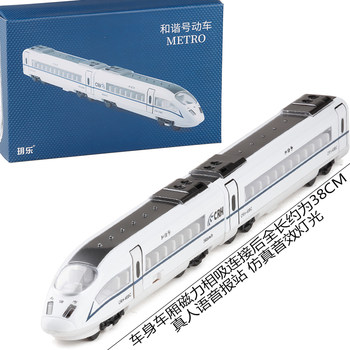 CRH3 type 380A Harmony high-speed rail alloy locomotive subway magnetic sound and light Fuxing car model