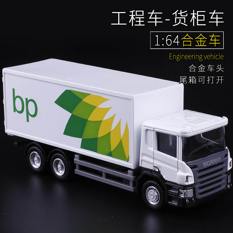 DHL玩具车1:64货柜车合金车工程车运输车汽车模型男孩礼物成品 - 图0