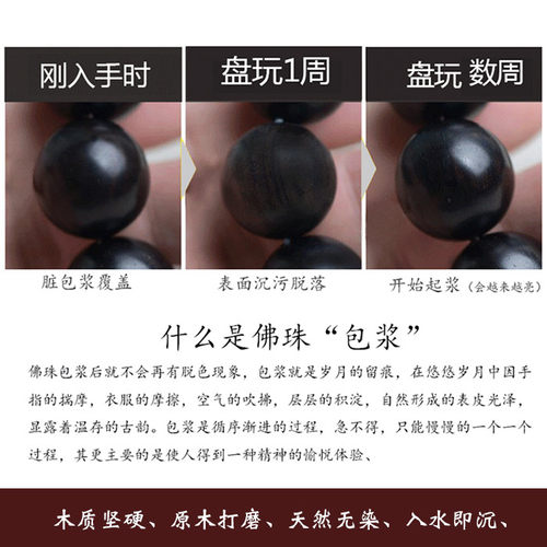 沉水黑檀木18颗手持佛珠念珠念佛珠手串菩提十八颗男士女款 - 图2