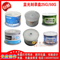 Central Rhenus Blue blue BD-R 25G BD-R DL 50G 6X printable Blu-ray engraved disc BD-RE