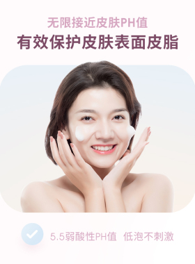 葡萄柚精油敏感肌氨基酸温和