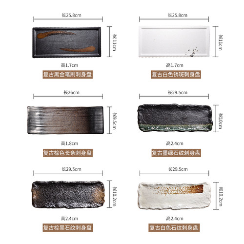 日式陶瓷寿司盘子长方形复古餐盘商用长方盘日料创意餐具刺身盘子 - 图3