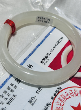 新疆和田玉手镯白玉玉镯子专柜正品国检证书玉石手镯新品福利价钱