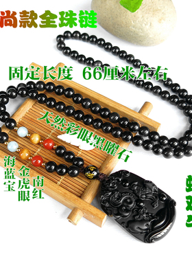 天然黑曜石蛇鸡牛巳酉丑三合吊坠