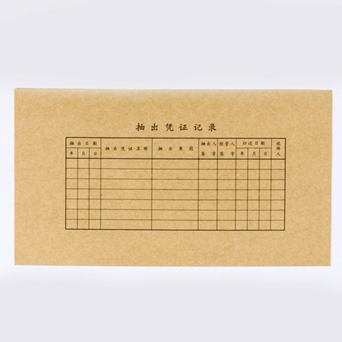 强林 192-27 会计加厚牛皮纸凭证封面 装订面25套  封面250*140mm - 图2
