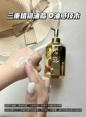 思露兰身体乳保湿滋润补水