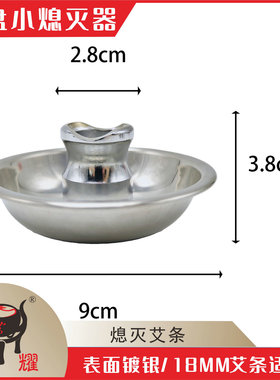 鼎耀18MM艾条灭灸器安全驱蚊