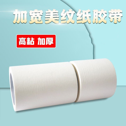 超宽美纹纸胶带拼豆辅助工具材料美文胶美缝分色贴纸超黏粘超厚 - 图1