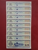 1979 Foreign Exchange Voucher Pentagon Knife remove brand new ten Lianbag True Bank of China Foreign Exchange Voucher